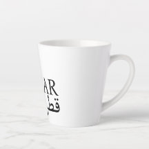 Mug-Qatar ق ط ر - Lã Lata Branca/Lml