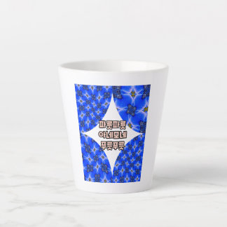 Caneca De Café Latte Padrão de Anêmona do Jardim Azul