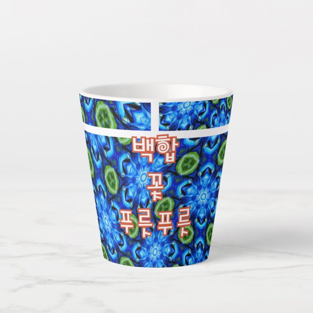 Caneca De Café Latte Padrão Floral abstrato Azul (Frente)
