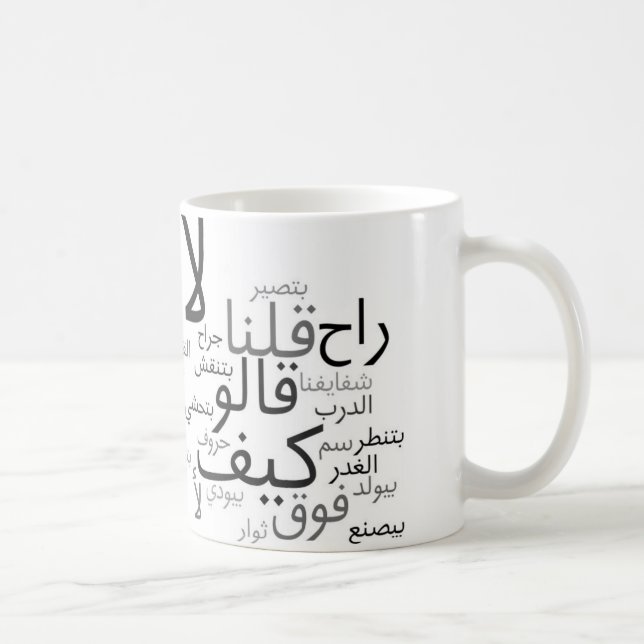 Caneca De Café Lazem Tuzbut (Direita)