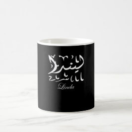 Caneca De Café Linda Nome em Árabe