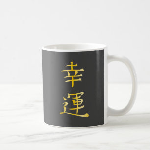 Caneca De Café Logotipo japonês da boa fortuna