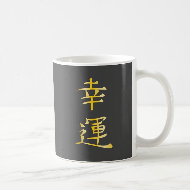Caneca De Café Logotipo japonês da boa fortuna (Direita)