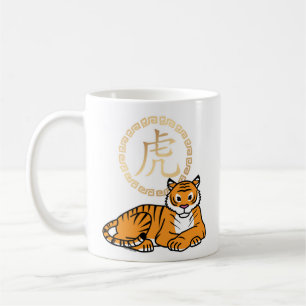 Caneca De Café Luar lunar chinês de ano novo Tigre Zodiac sorte