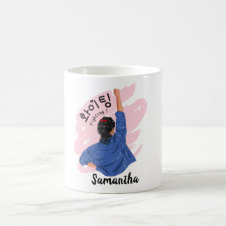 Caneca De Café LUTA 화 이 팅 - Boa Sorte para o Coreano Hangul