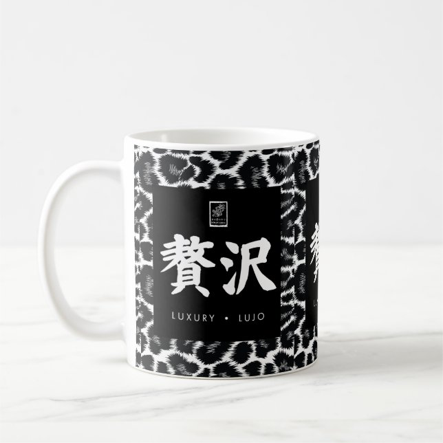 Caneca De Café Luxury. Lujo. 贅沢. (Esquerda)