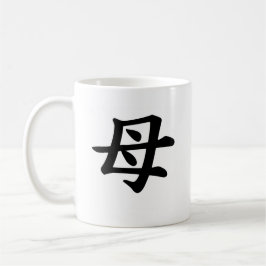 Caneca De Café Mãe - símbolo japonês do Kanji