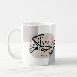 Caneca De Café Marhaba Bem-vindo Arte de Parede Caligrafia Árabe