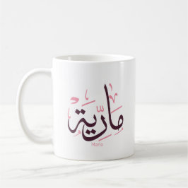 Caneca De Café maria, m-letter, mariah, marya, mariya, marie