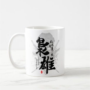 Caneca De Café Matsunaga Hisahide Guarda Sem Escrupulos Kanji