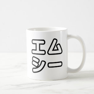Caneca De Café MC japonês 日本のヒップホップエムシー
