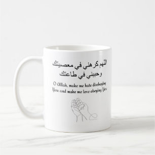 Caneca De Café Me faça odiar desobedecer e amar obedecer