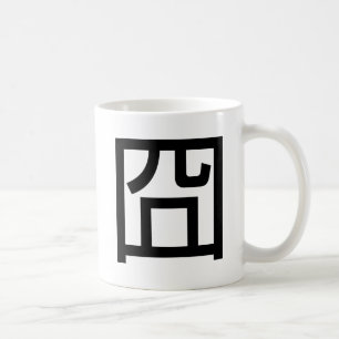 Caneca De Café Meme Asiático Hanzi 囧 Jiong - Chinês Orz Emoti