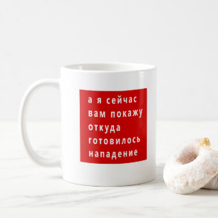 Caneca De Café Meme engraçado de Lukashenko