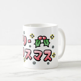 Caneca De Café Merry Christmas (Japanese)