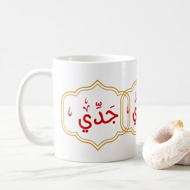 Caneca De Café Meu avô (Jaddee) em árabe (Com Donut)