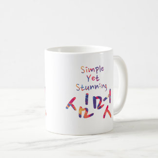 Caneca De Café Meu caminho