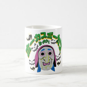 Caneca De Café Mikitiez bruxa era halloween spooky hocus pocus