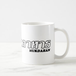 Caneca De Café Mim coração (amor) Mukdahan, Isan, Tailândia