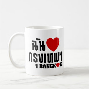 Caneca De Café Mim coração Banguecoque [Krung Thep]