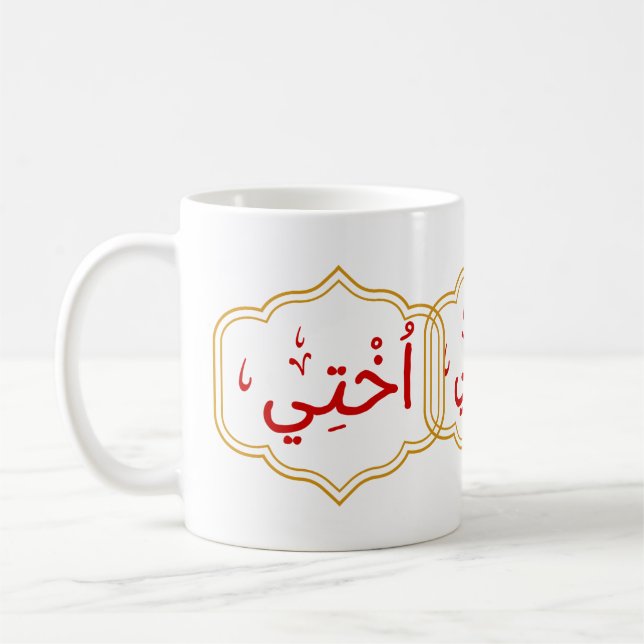 Caneca De Café Minha Irmã (Ukhtee) em Árabe (Esquerda)