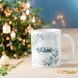 Caneca De Café Moderno islâmico Caligrafia Floral Ramadan Kareem