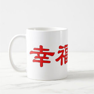 Caneca De Café Mug com caracteres chineses " Happy"