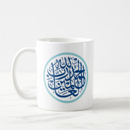 Caneca De Café Mug de café islâmico com Alhamdulilah