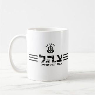 Caneca De Café mug idf israel zahal militar