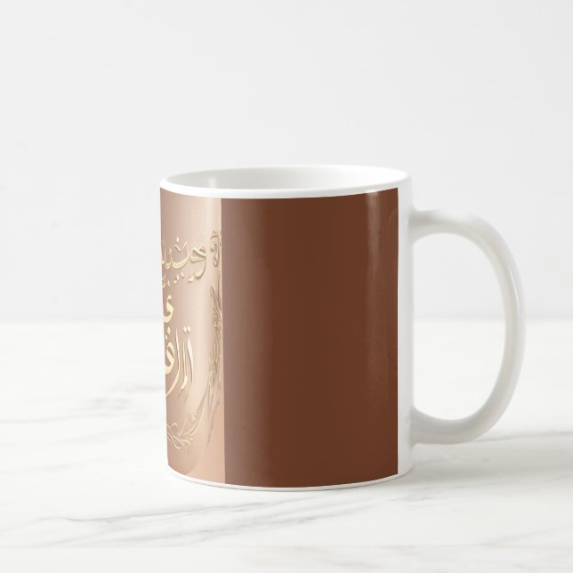 Caneca De Café Mug impresso personalizado (Direita)