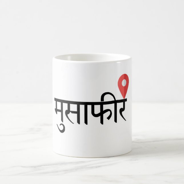 Caneca De Café Musafir (Hindi) Travel Mug (Centro)
