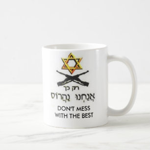 CANECA DE CAFÉ NÃO SUJE COM ISRAEL