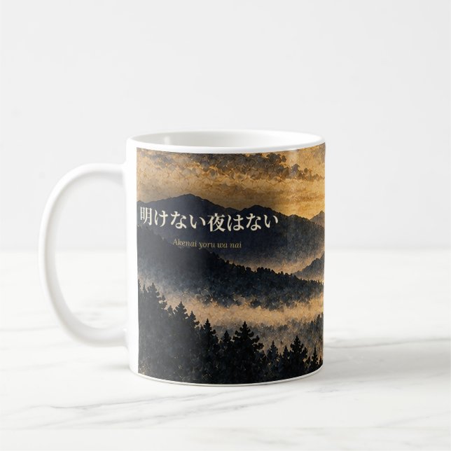 Caneca de Café Nascer do Sol Japonês Sem Noite Sem (Esquerda)