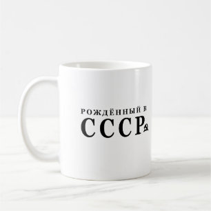Caneca De Café Nascer na URSS