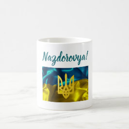 Caneca De Café Nazdarovya! A seu ucraniano da saúde