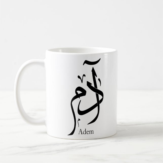 Caneca De Café Nom d'Adam en calligraphie arabe, ا د م (Esquerda)