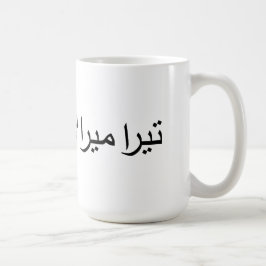 Caneca De Café Nosso amor é eterno