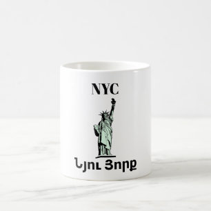 Caneca De Café Nova Iorque, Ն յ ո ւ Յ ո ր ք café Mug