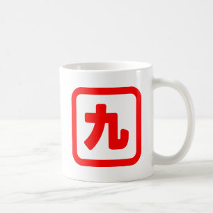 Caneca De Café Número Japonês Nove 九 【Kyu】 Kanji
