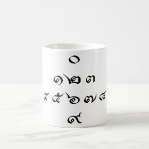 Caneca De Café Números Tailandeses ♦ Escrita da Língua Tailandesa