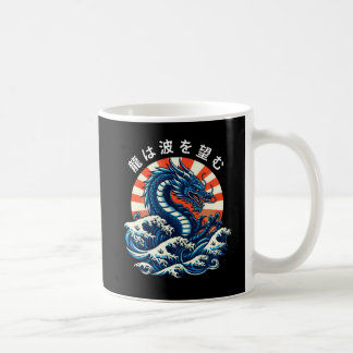 Caneca De Café O dragão busca as ondas (龍は波を望む)