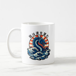 Caneca De Café O dragão procura as ondas (龍は波を望む)