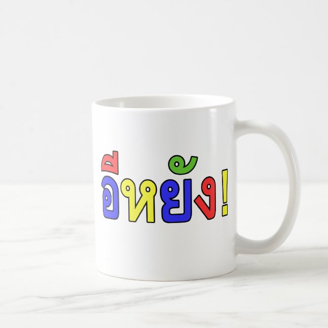 Caneca De Café O quê? ♦ EE-YANG! em Isaan Dialect ♦ (Direita)