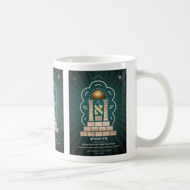 Caneca De Café O Templo de Jerusalém (Direita)
