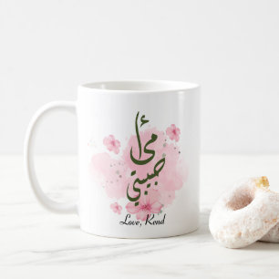 Caneca De Café Ommi Habibti Mãe Árabe Personalizada Mug