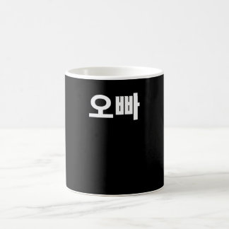 Caneca De Café Oppa escrito na Coreia do Sul