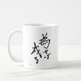 Caneca De Café Os resultados do Kanji japonês 'são enraizados em