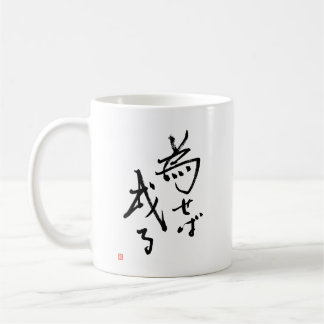 Caneca De Café Os resultados do Kanji japonês 'são enraizados em