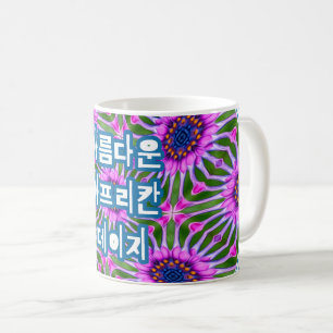 Caneca De Café Padrão de margarida estética
