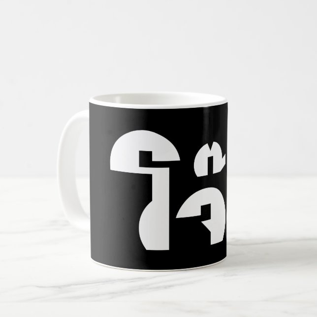Caneca De Café Palavra De Arroz (Tailandês/Congee) Pun (Frente Esquerda)